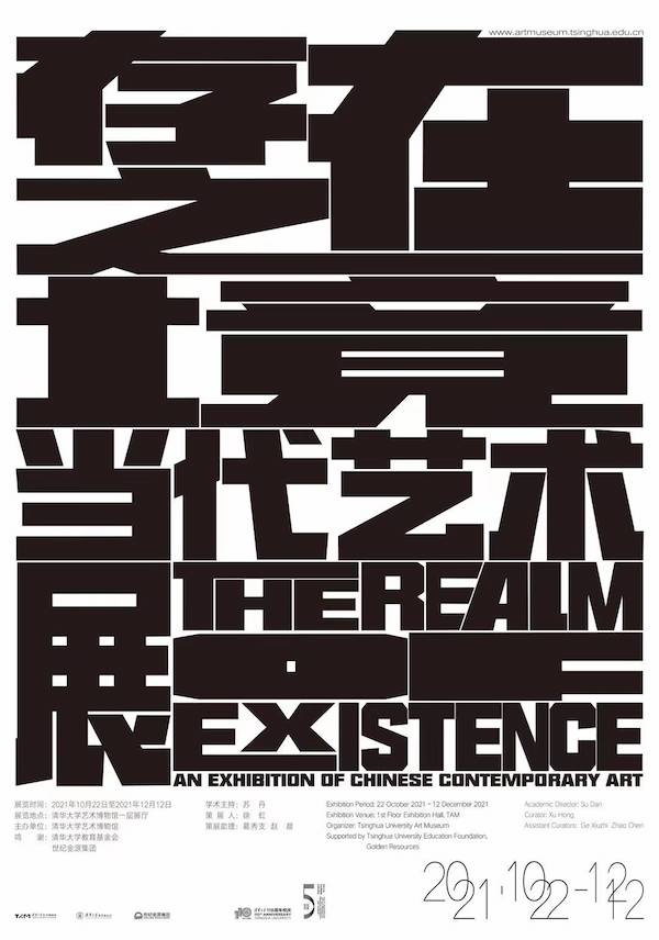 Xiao Lu takes part in this exhibition: